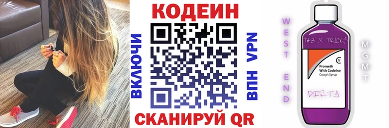 Кодеин напиток Lean (лин)  Купить закладки  Ардон 