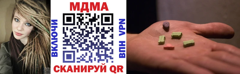 MDMA кристаллы  Купить  Ардон 